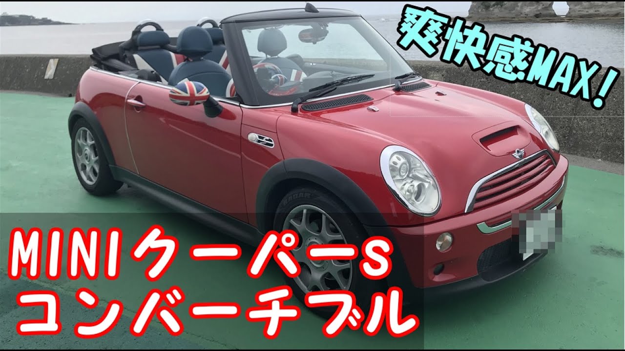 【MINI　コンバーチブル】試乗レビュー　まるでゴーカート！？