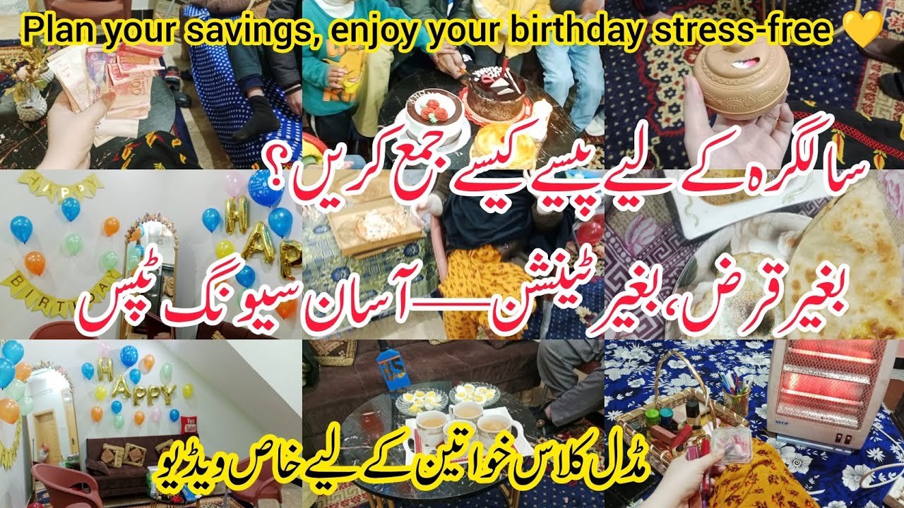 Low Budget Birthday Celebration Ideas 💡| Save Money & Enjoy Stress-Free 🎉