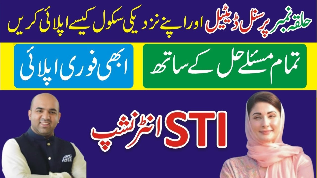 New Update For STI Jobs 2025 - Latest News STI Jobs Apply Date - Online Form STI Jobs How To Apply