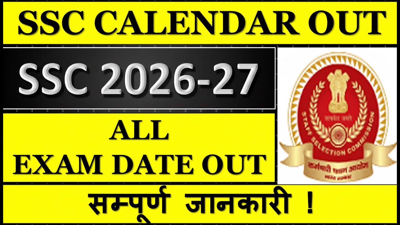 SSC Calendar 2026-27 Out | SSC All Exams Date | CGL CHSL MTS GD Complete Schedule | SSC GD EXAM DATE