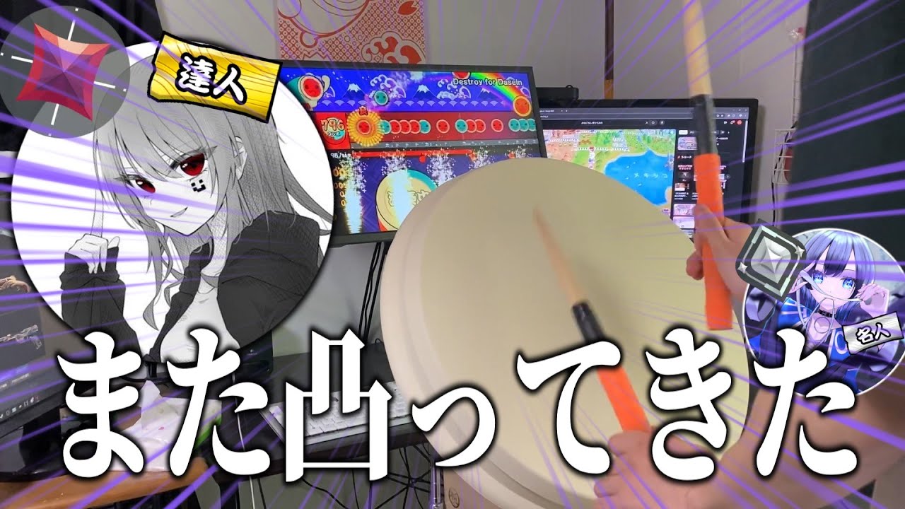 【おうち太鼓】達人になった友達の家にまた行ってきた【ReMastDon】【ゆっくり実況】
