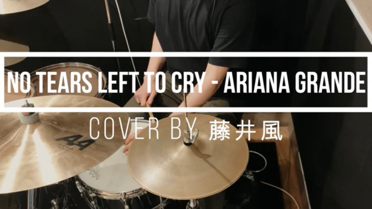 【 cover by Fujii Kaze】no tears left to cry - Ariana Grande Drum cover｜叩いてみた