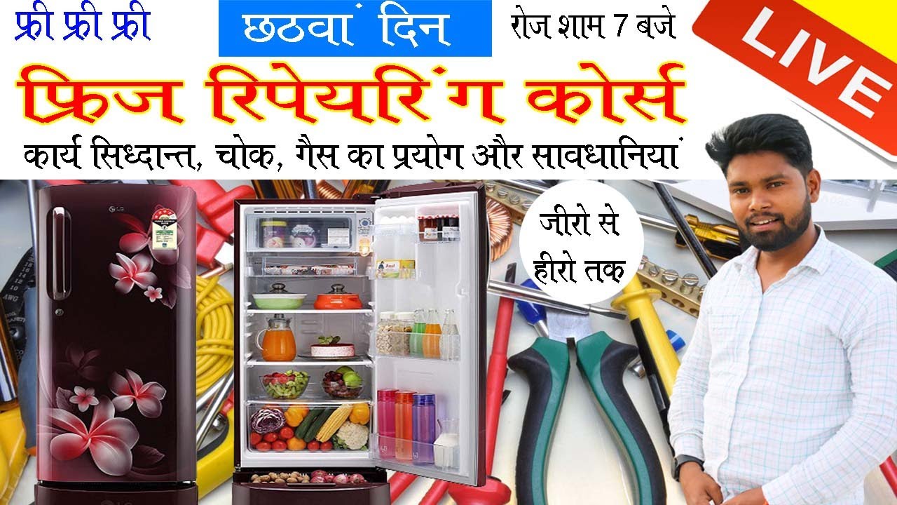 Free Refridgeratior Repairing Corse day 6 || Live course Free || refridgerant chok and system