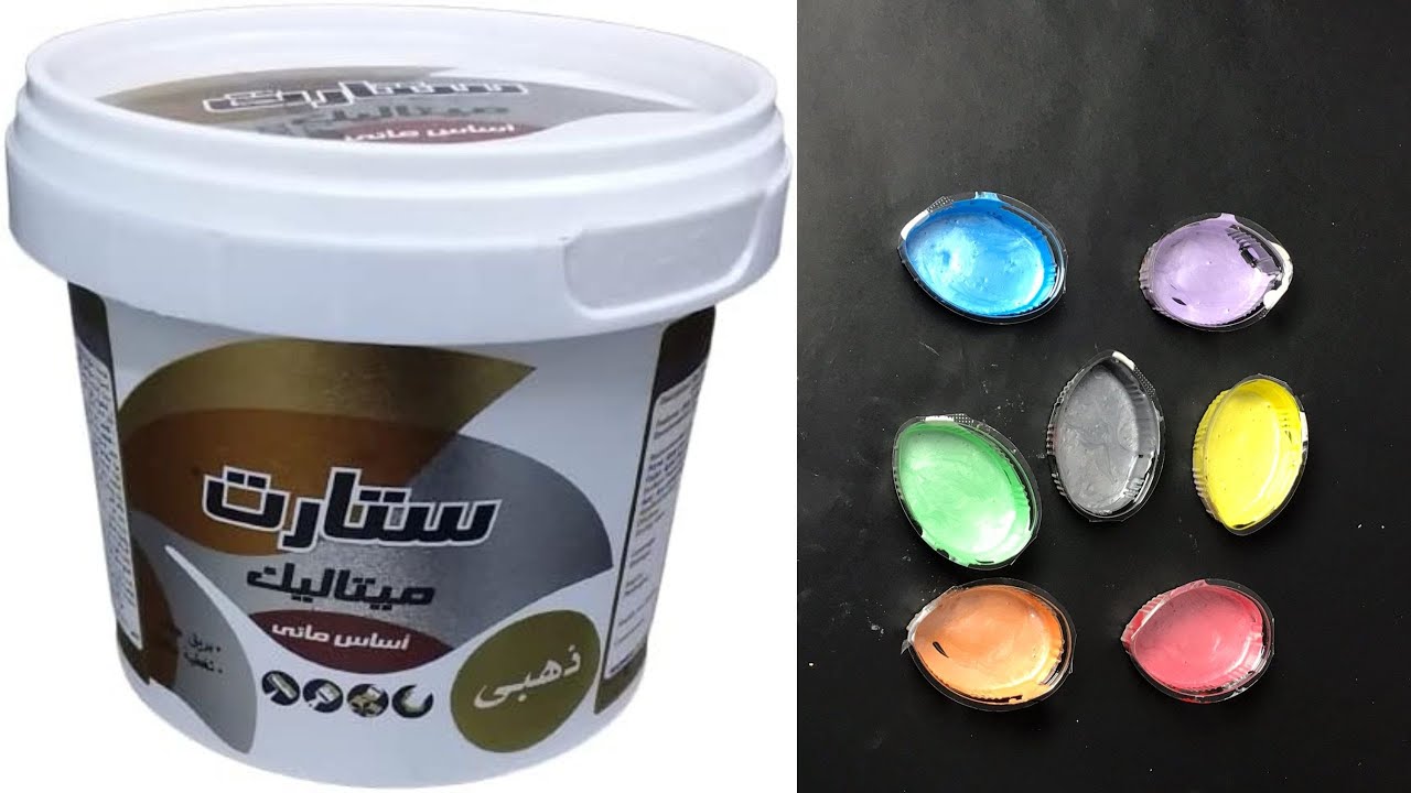 طريقة عمل الوان ستارت ميتالك - تلوين الكونكريت