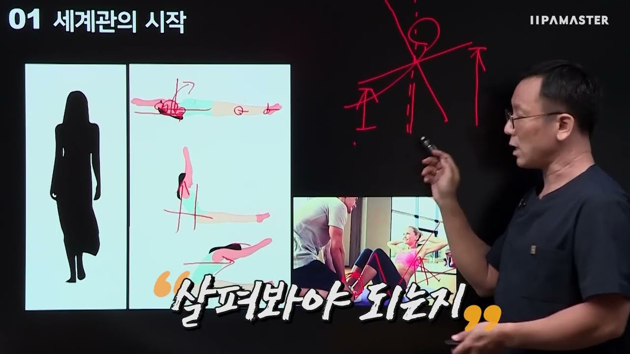 필라테스 강사라면 반드시 알아야하는👉 '성공적인 1:1 수업을 위한 가이드라인' 📜