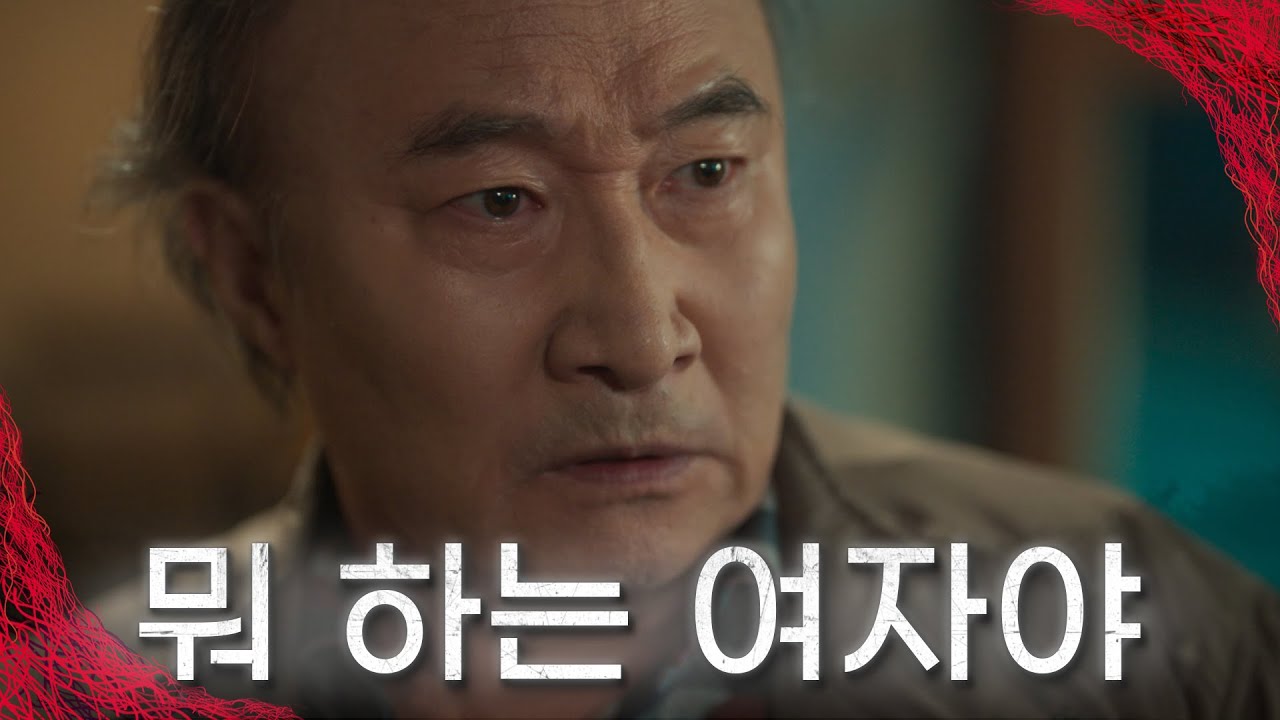 유민과의 바람을 눈치채고 성재에게 따지는 윤주상😨 TV CHOSUN 20230115 방송 | [빨간풍선] 10회 | TV조선