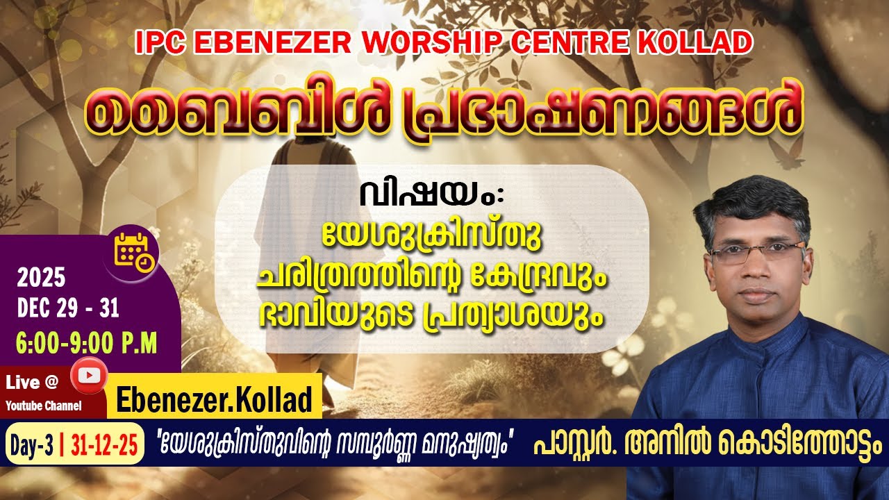 IPC Ebenezer Worship Centre, Kollad — BIBLE STUDY | Speaker: Pr. Anil Kodithottam