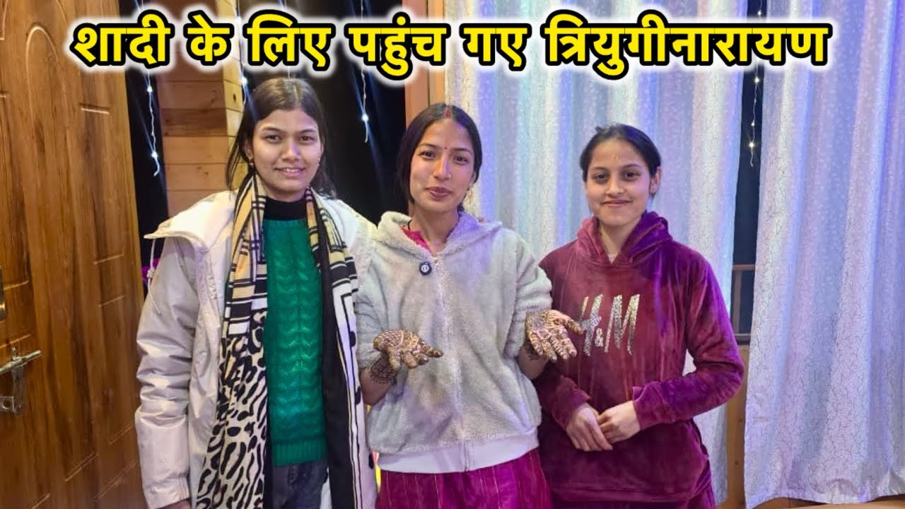 शादी के लिए पहुंच गए त्रियुगीनारायण😍🏔️ |Triyuginarayan | Deepti Vlogs | Vlog-434