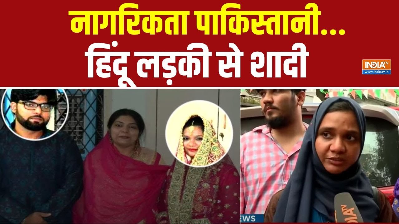 Hydrabad Love Jihad News: हिंदू लड़की को फंसाया..धर्म परिवर्तन कराया | Hindu Girl Trapped Love Jihad