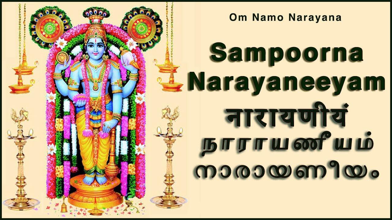Sampoorna Narayaneeyam