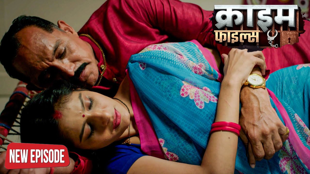 पति से ख़ुशी नहीं मिली तो ससुर के साथ चलाया चक्कर | Crime Patrol Episode | #क्राइम_पेट्रोल
