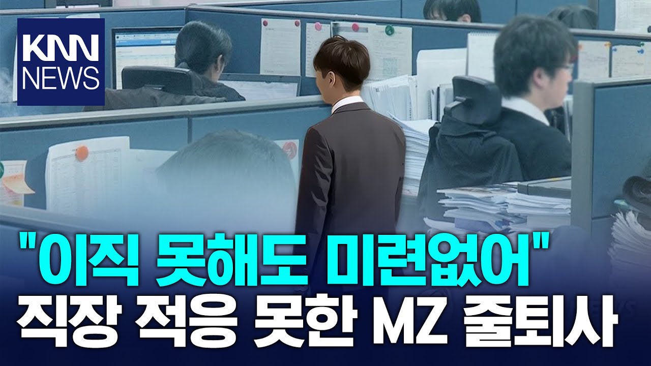 MZ세대의 현실? 