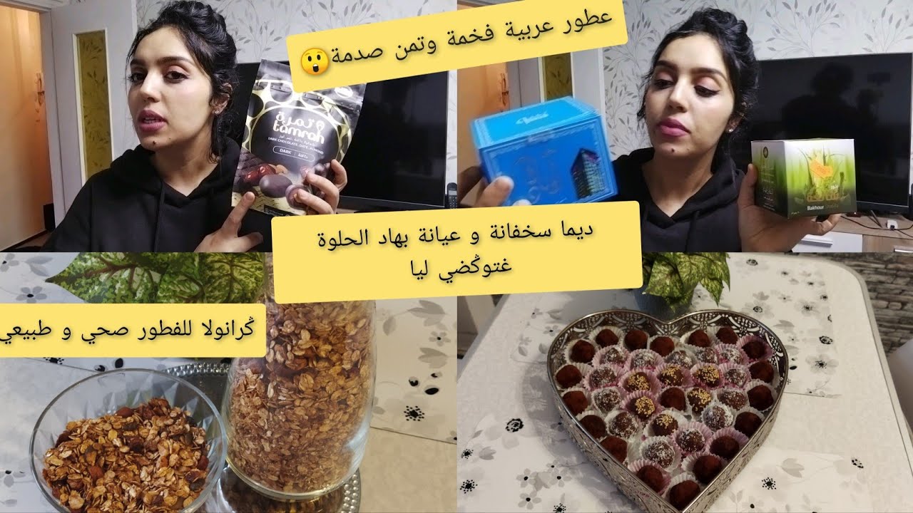 ݣرانولا صحية للكبار و الصغار 👍مشترياتي من عند محلات العرب كريات الطاقة بنان و صحيين