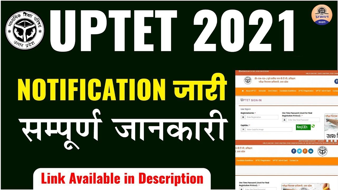 UPTET 2021 NOTIFICATION|| #Uptet 2021 notification || uptet 2021 notification latest news-today