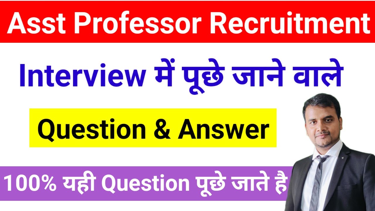 💥Assistant Professor Interview |Assistant professor Interview Questions and answers | UGC NET MENTOR