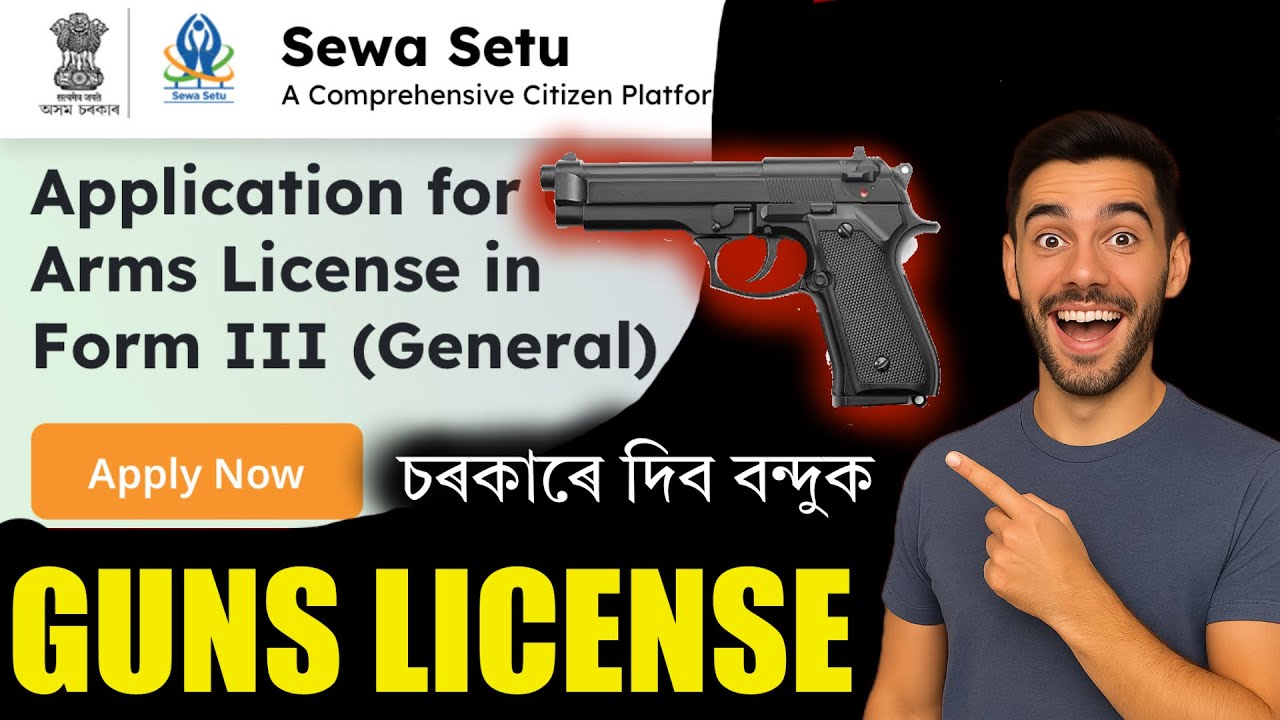 Arms license online apply Assam | Guns License online apply Assam | Seba Setu arms license online.