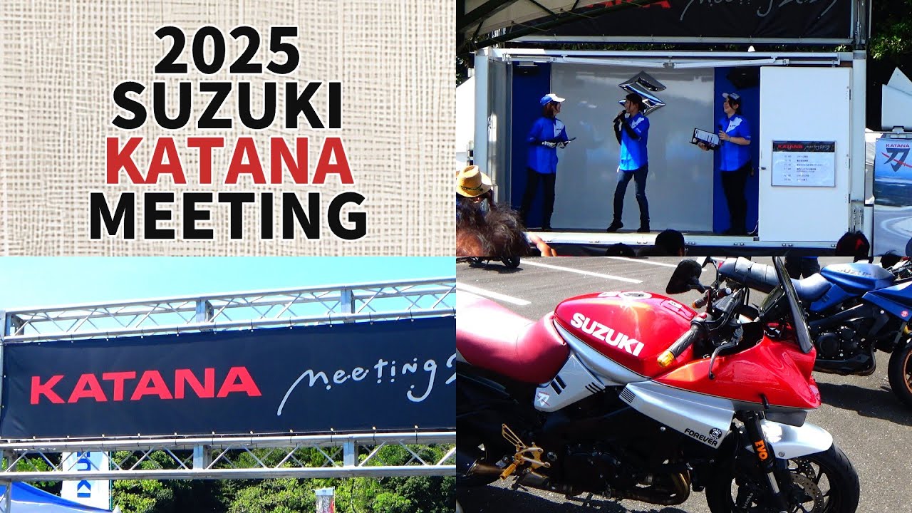 #2025スズキカタナミーティング #2025SUZUKIKATANAMEETING #automobile #suzuki #bikelife #motovlog #刀 #カタナ #katana