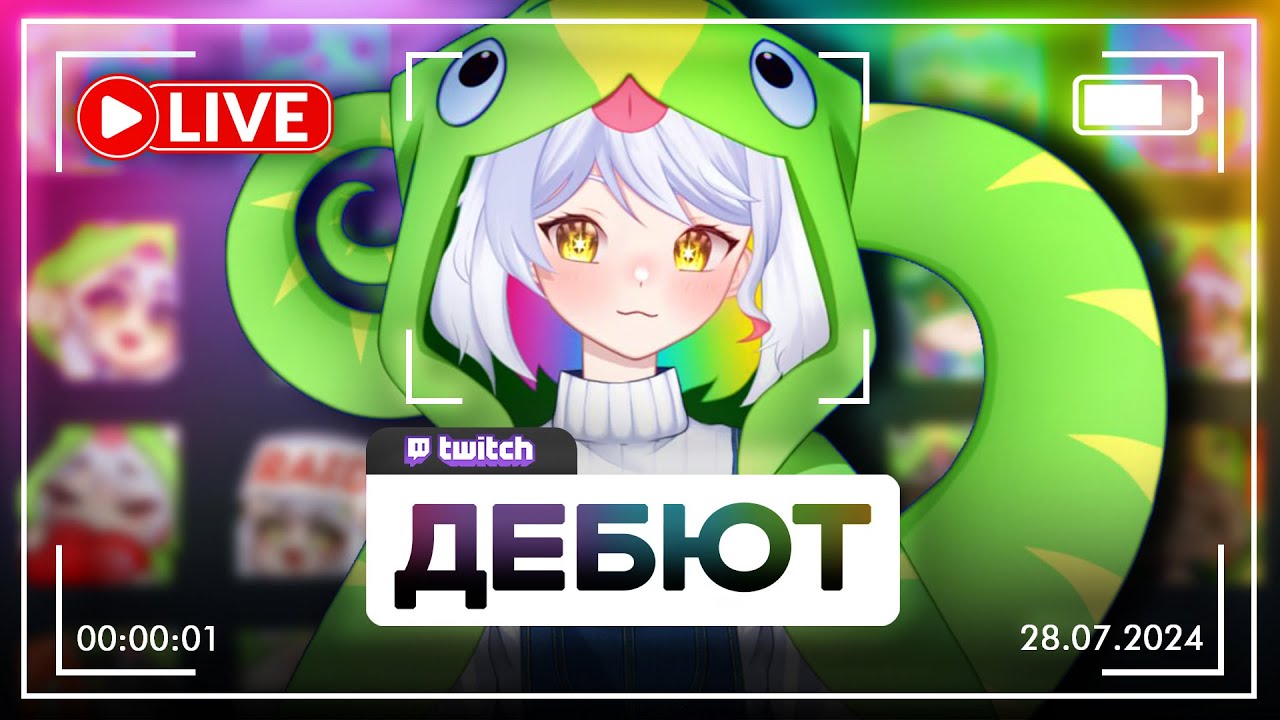🦎РУВТУБЕР ХАМЕЛЕОН ✦ Gamma BadArt ✦ Первый VTUBE дебют Гаммы от 28.07.2024 | нарезка рувтубер