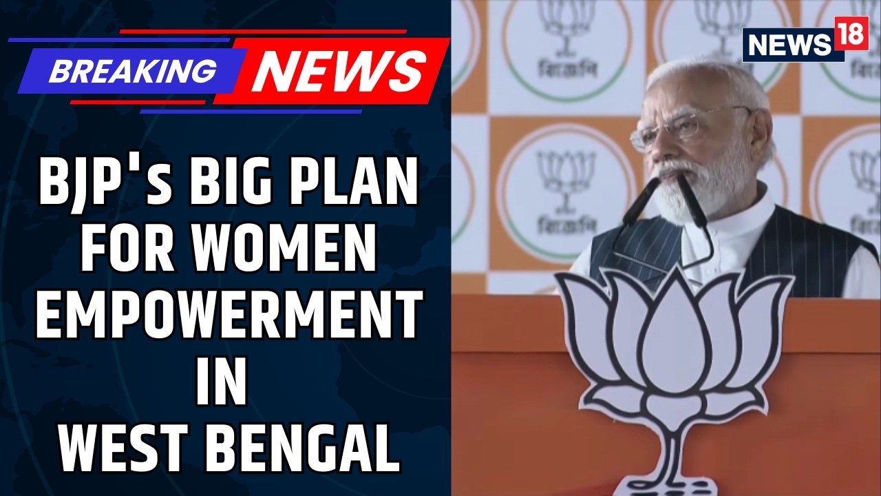 PM Modi: BJP Will Work For Women Empowerment & Provide Free Ration To The Needy In West Bengal | N18
