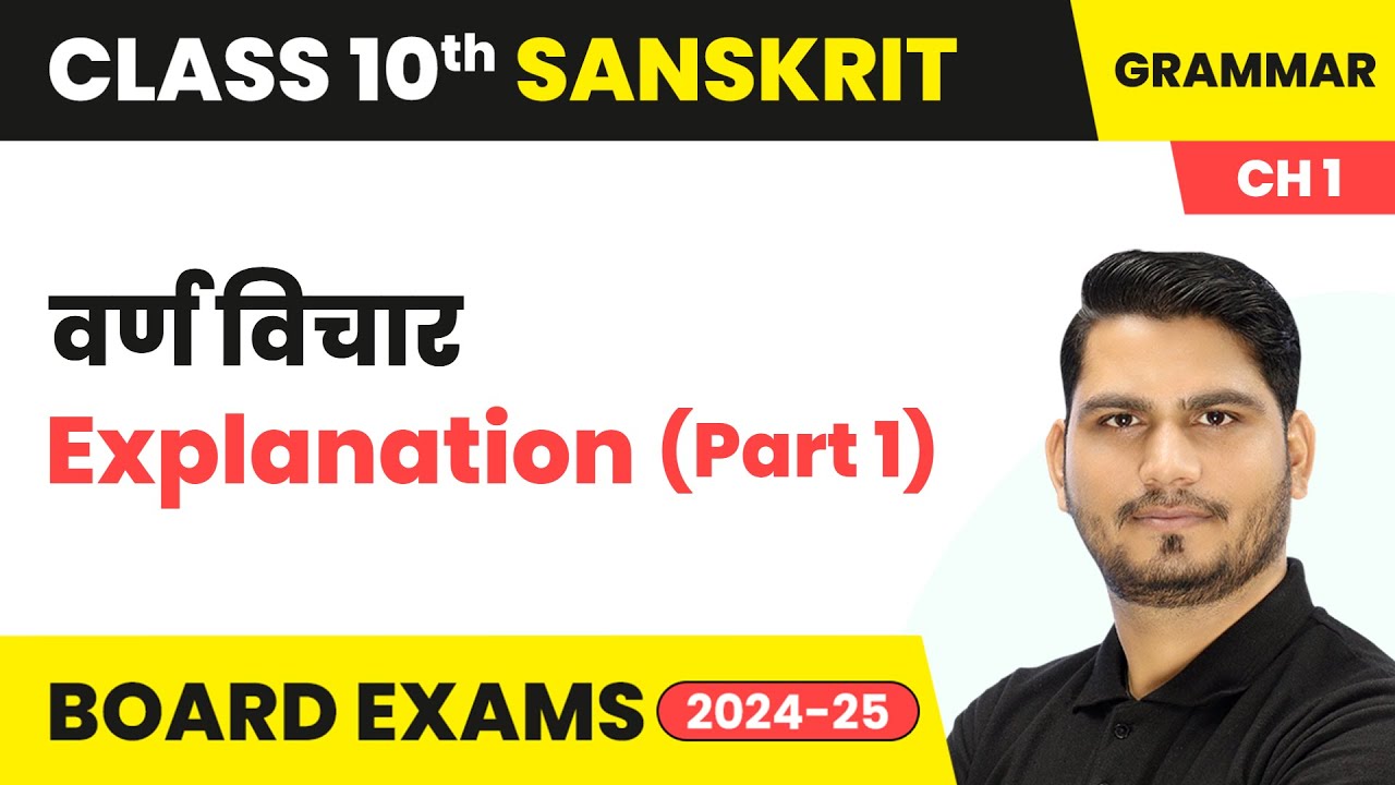 Varna Vichar (वर्ण विचार) - Explanation (Part 1) | Class 10 Sanskrit Chapter 1 | CBSE 2024-25