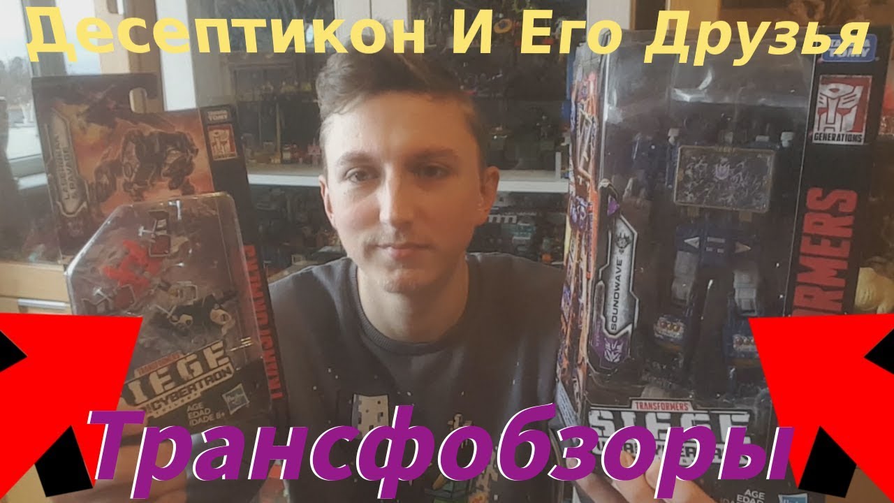 Transformers Siege War For Cyberton Soundwave With Ravage And Laserbeak - [Трансфобзоры]