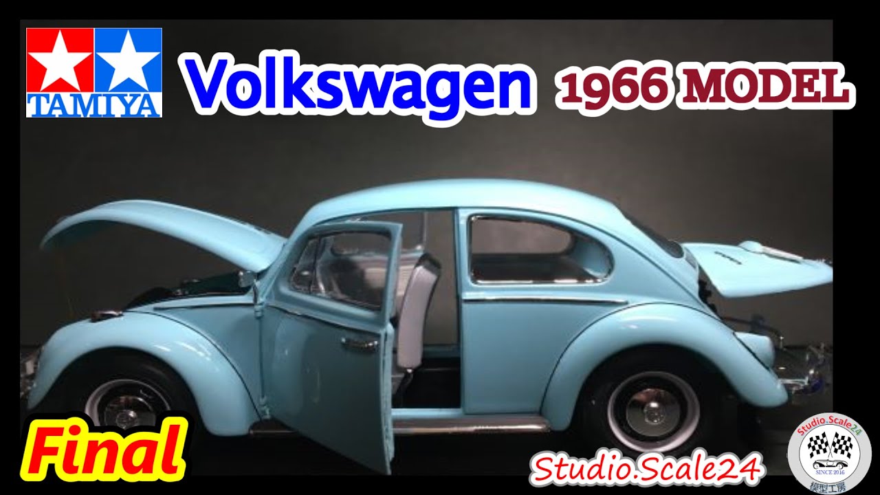 【プラモデル制作】フォルクスワーゲンビートル”66を作る！　Final
