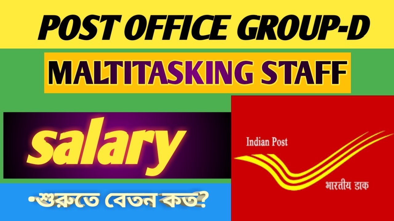 post office multitasking stuff salary|| post office group d salary2022||