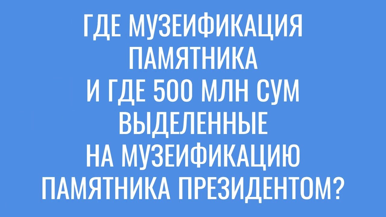 Археологический памятник 