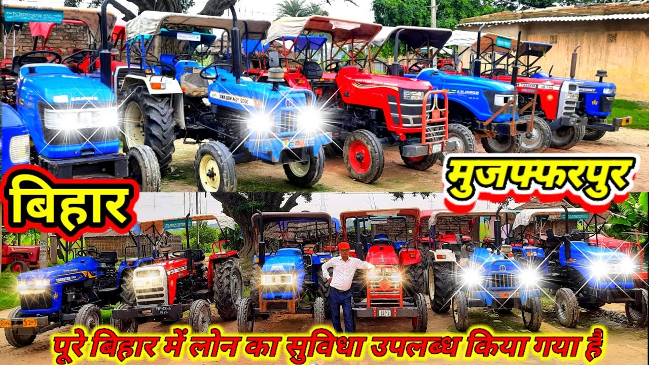 Second Hand Tractor Muzaffarpur|मात्र 50 हजार से शुरू|बैंक द्वारा खींची हुई ट्रैक्टर|Pintu Kumar