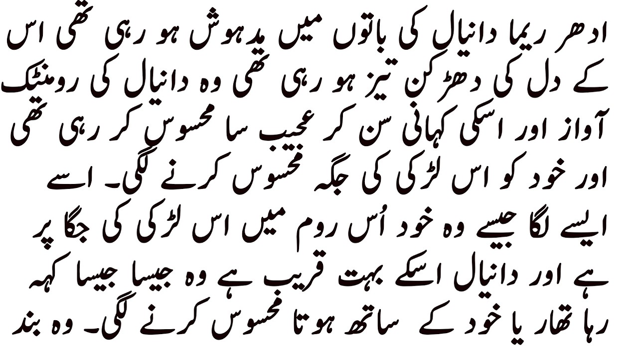 HEARTBITE NOVEL  | بےلباس محبت  | SOCIAL MEDIA LOVE BASED |  ROMANTIC URDU NOVEL | BY FAIRY VOICE