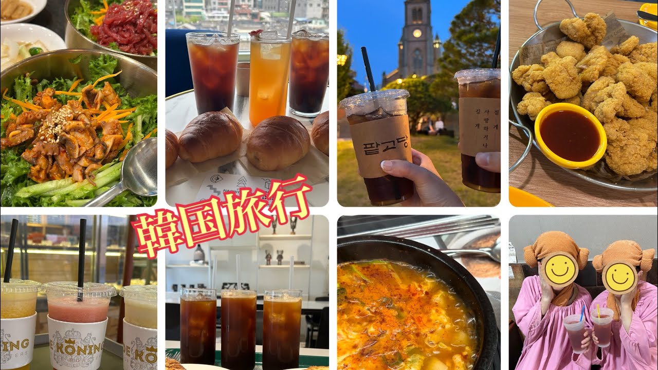 【韓国旅行】明洞聖水狎鴎亭ロデオ東大門広蔵チムジルバン全部詰め込んだ親子旅🇰🇷🥰