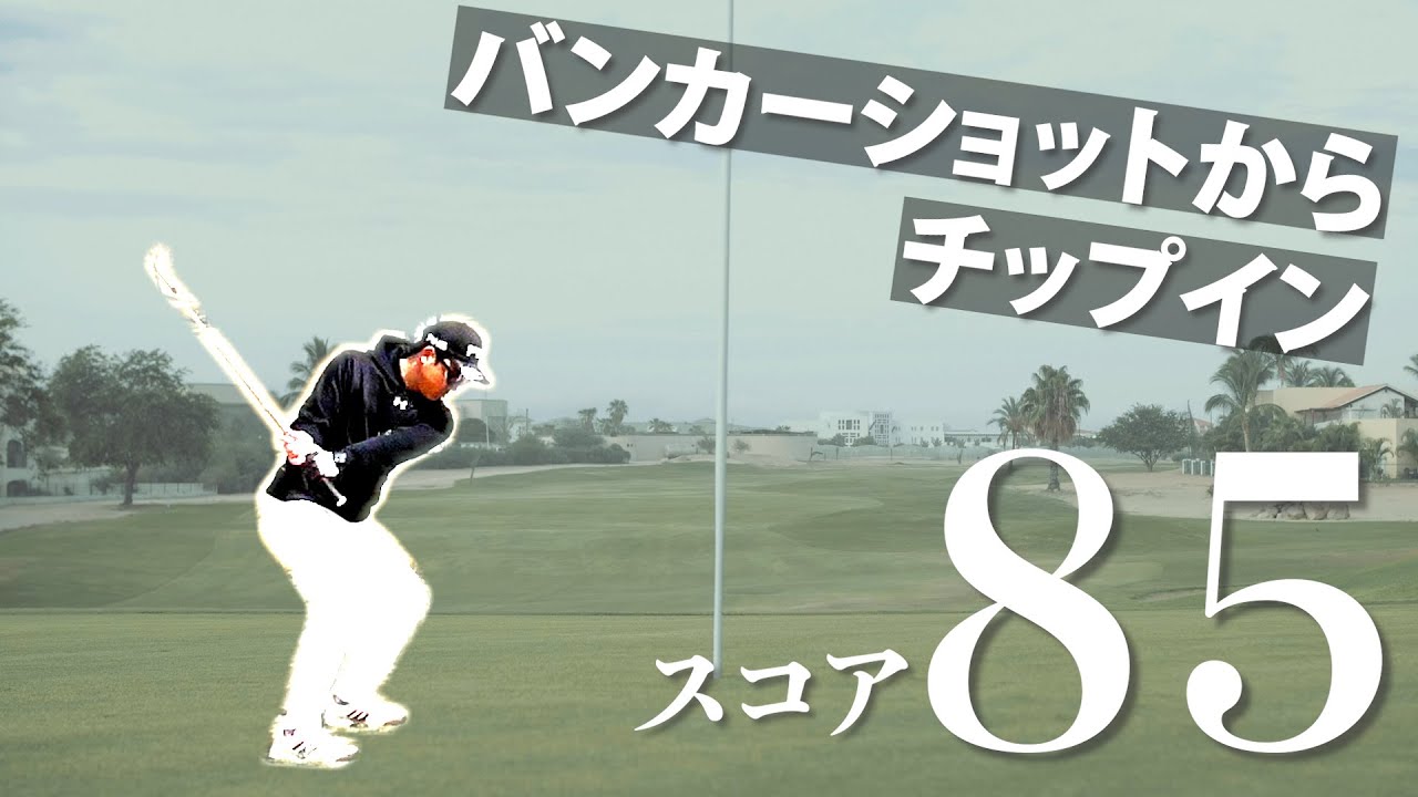 【カントリークラブグリーンバレイ白樺コース】#ゴルフラウンド