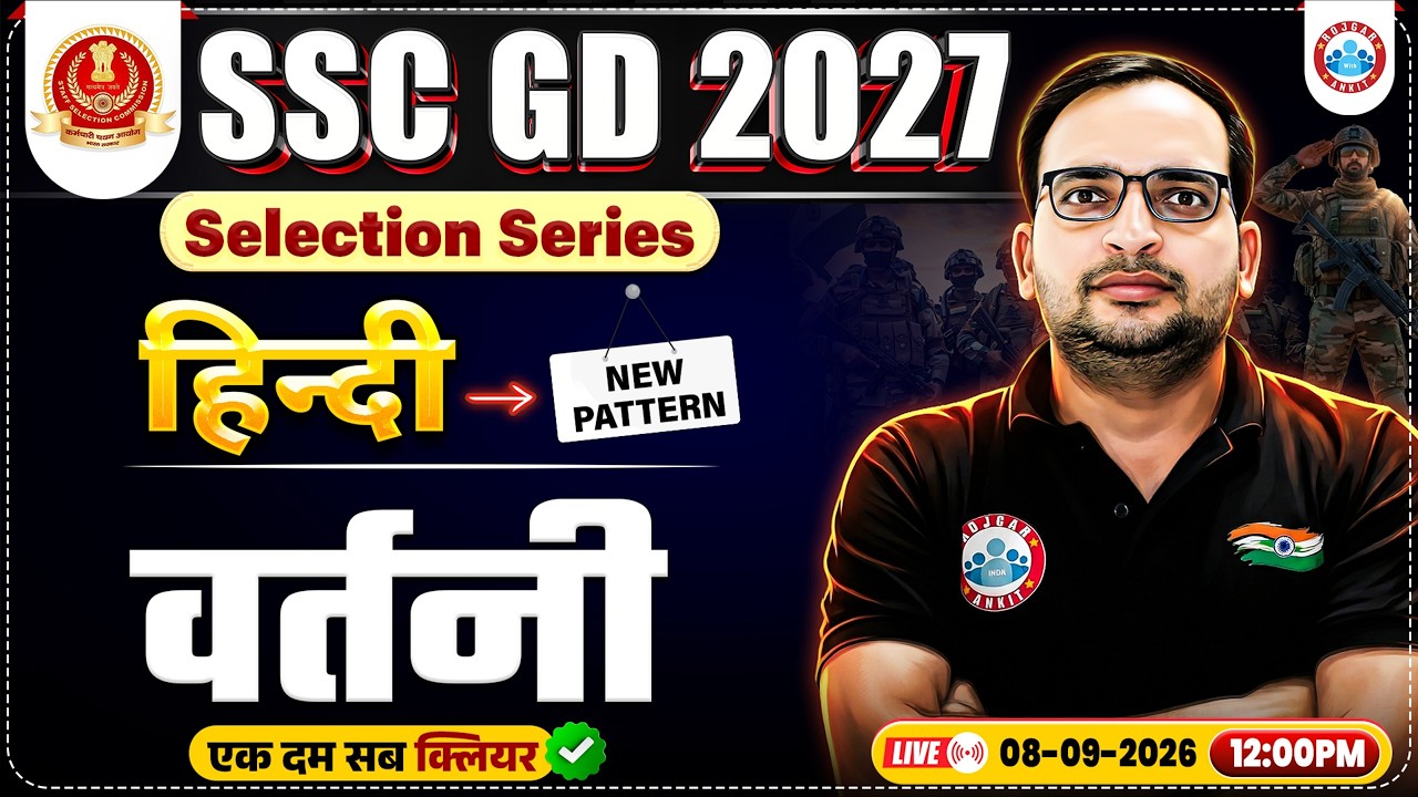 Vartani in Hindi Grammar | SSC GD Hindi 2027 | SSC GD Hindi Important Questions | SSC GD Hindi Class