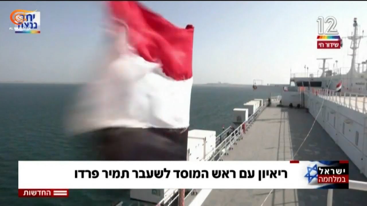 قائد البحرية الإسرائيلي السابق: ممنوع الاستخفاف باليمنيين.. نحن نعرفهم جيداً