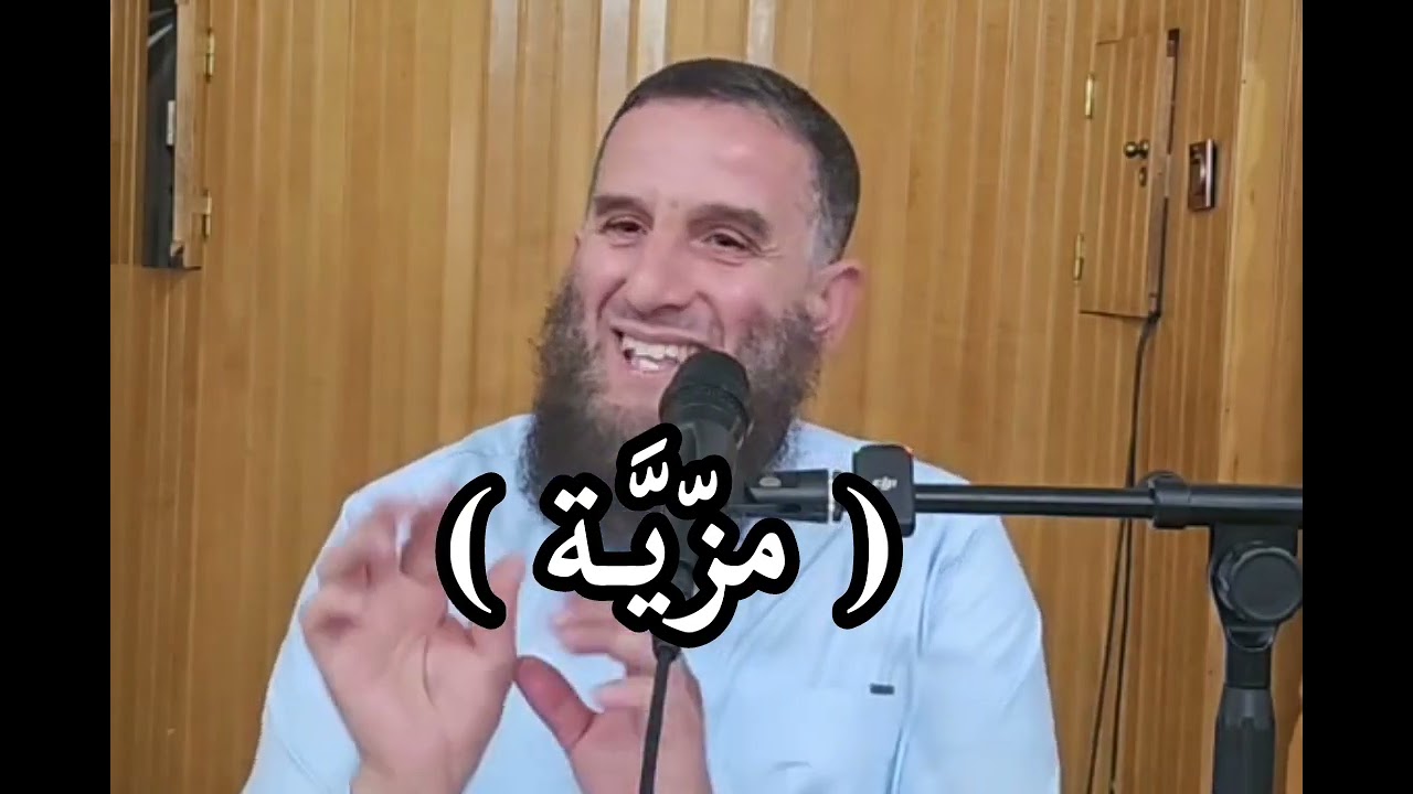 احــذروا هــذه الـكـلـمة ( مـزية ) ❌ #بدل_عقليتك