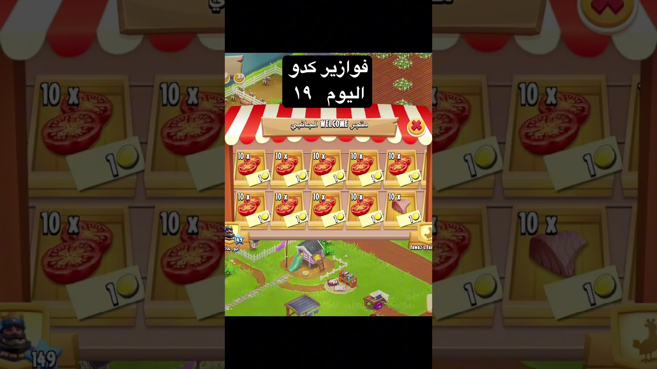 #كدو_هاي_داي #اكسبلور #games #hayday #رمضانمبارك #هاي_داي