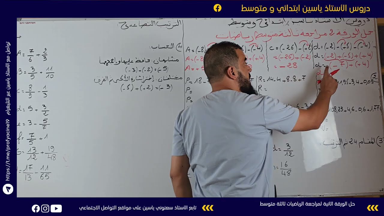 حل الورقة الثانية مراجعة المكتسبات القبلية رياضيات ثالثة متوسط 