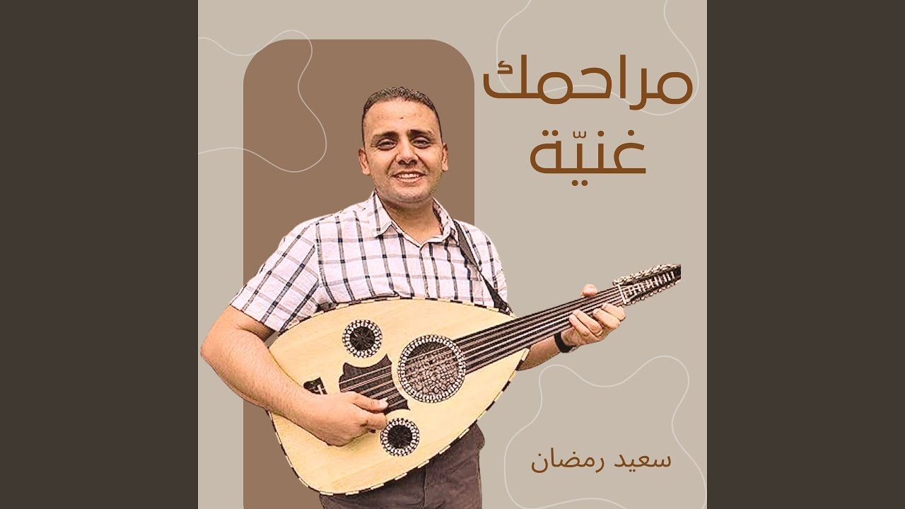 أنا ماليش غير أحضانك (Live)