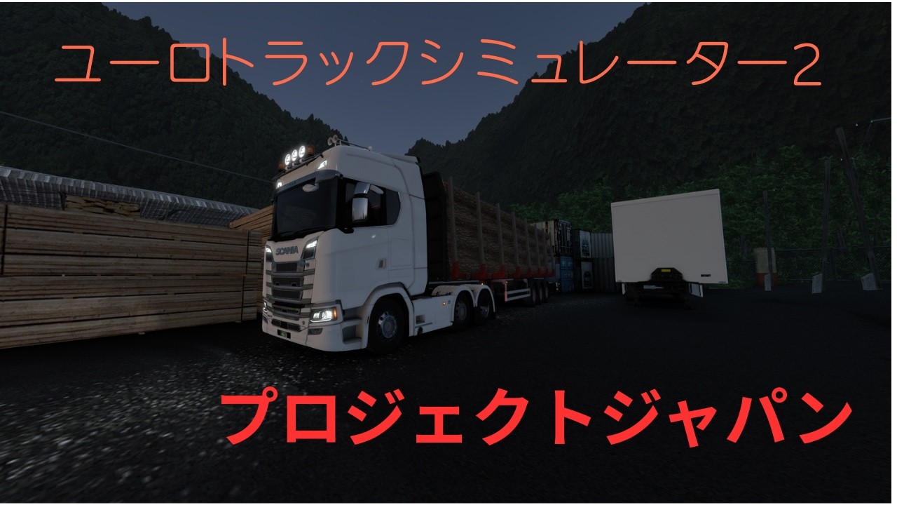 【ETS2】ユーロトラックシミュレーター2   吹田～大黒　プロジェクトジャパン 　Beam Eye Tracker 【Euro Truck Simulator2】