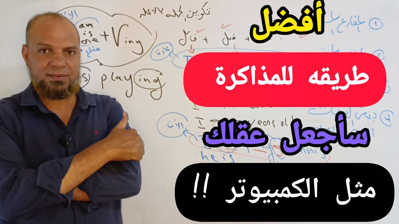 طريقة ستجعل عقلك يسمع كلامك وينفذ كل شيء تريده! تعلم مذاكره الاذكياء والعباقره