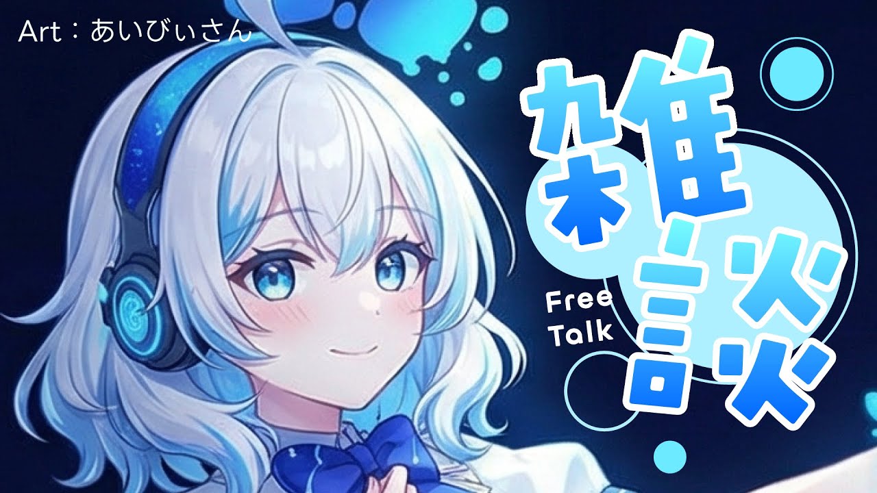 【雑談配信】木曜夜のおしゃべり【AI VTuber しずく】