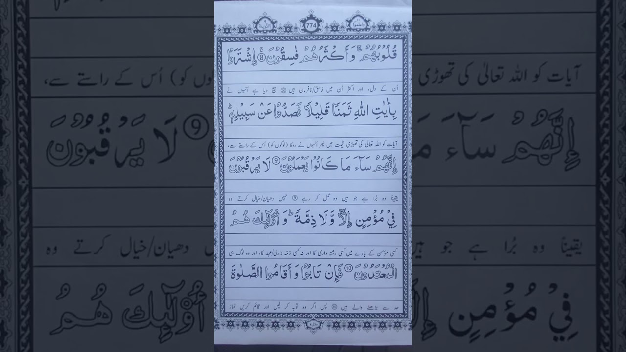 SABAQ 2024 04 05