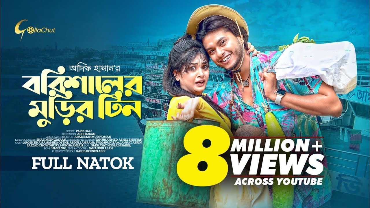 Barishaler Murir Tin | বরিশালের মুড়ির টিন | New Bangla Natok 2023  | Arosh Khan | Anamika Oyshee