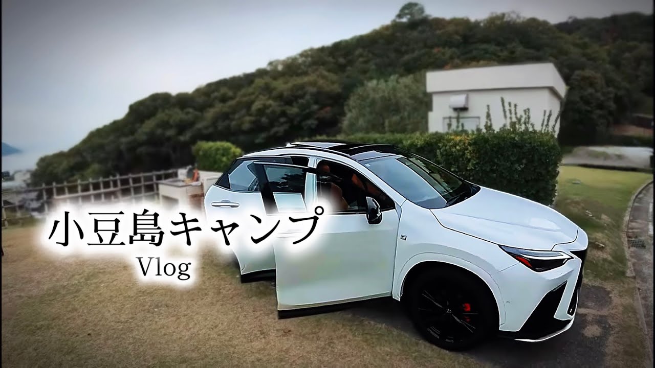 【香川旅行】フェリーを下船したら、絶景が待っていた！｜レクサスNX350h Fsports｜滋賀→小豆島旅｜Vlog