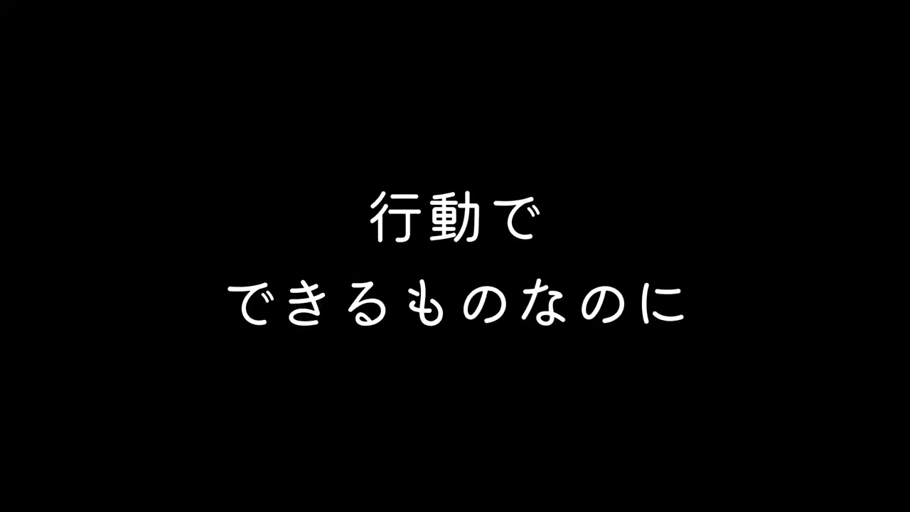 フル「批判の前に」TVの事故報道での視聴者コメント。安全管理が・・・とか言ってるけど、自分たちは毎日ちゃんと安全に行動してるのかな？　と思って作った歌です。