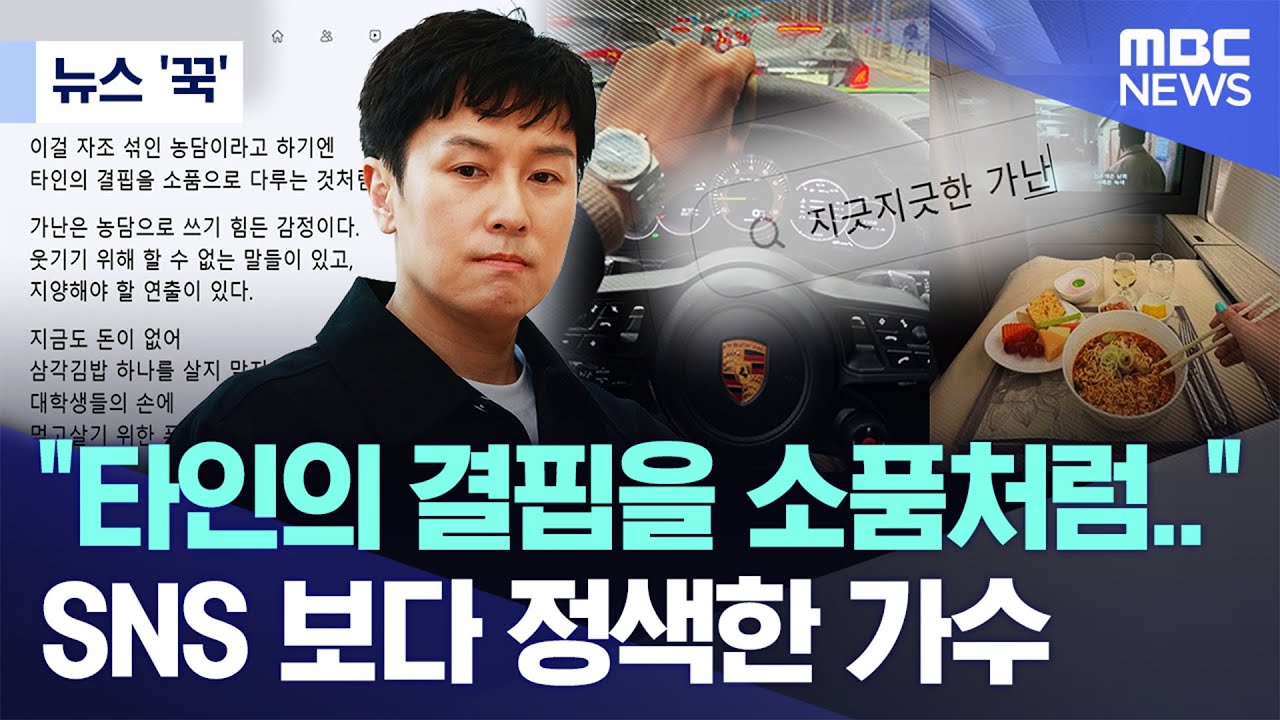 [뉴스 '꾹'] 