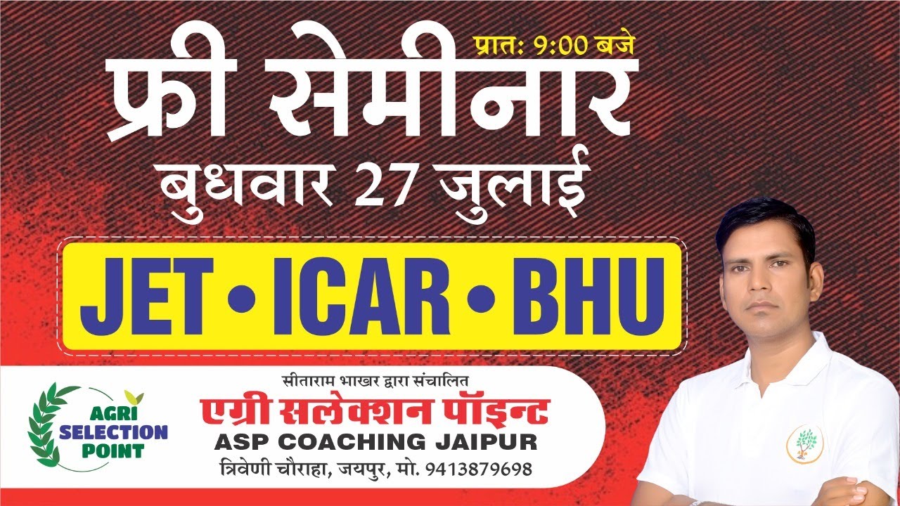 JET ICAR BHU New 3rd Batch Start || Best Agriculture Coaching In Rajasthan || ASP Coaching Jaipur