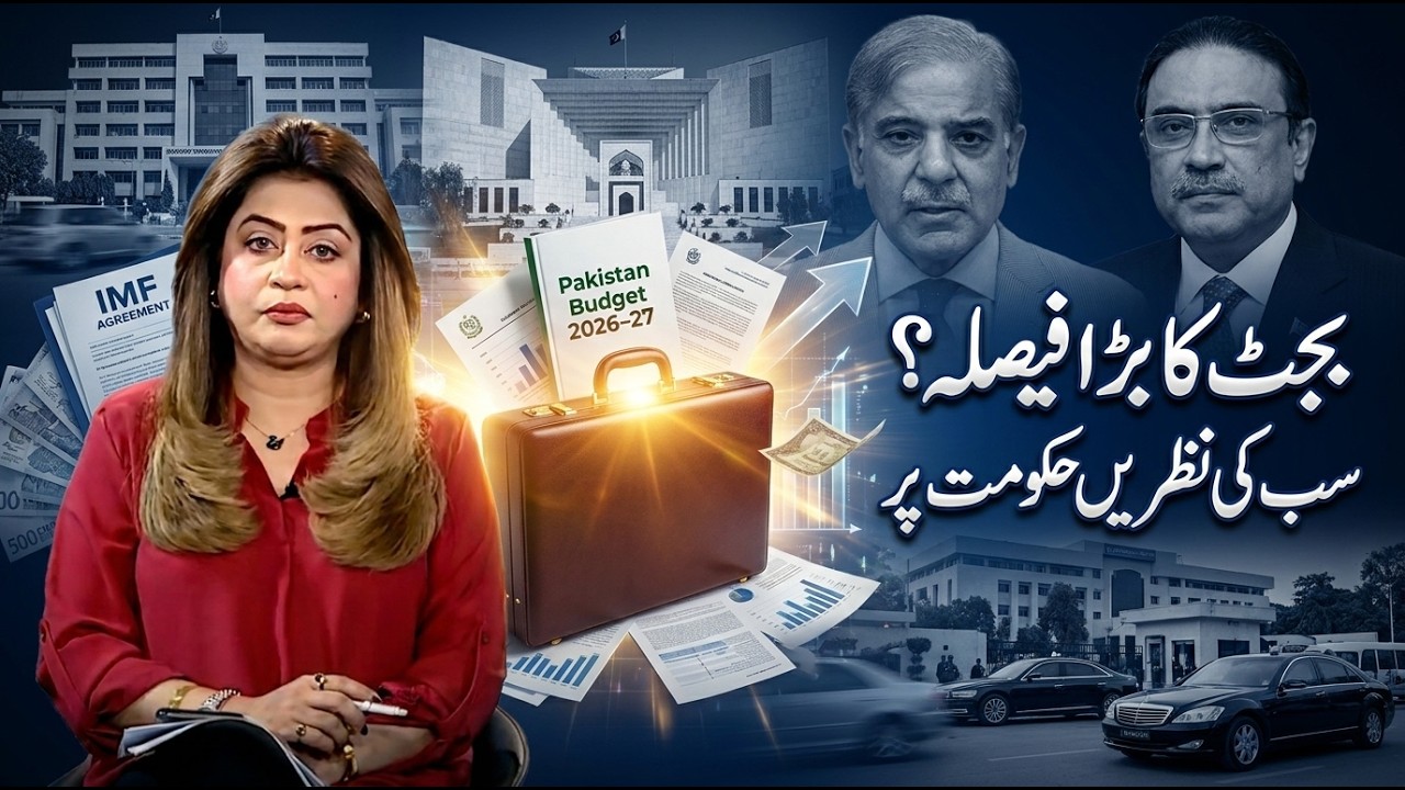 Big Budget Decision: All Eyes on the Government | pakistan budget 2026 27 | Channel5NewsHD