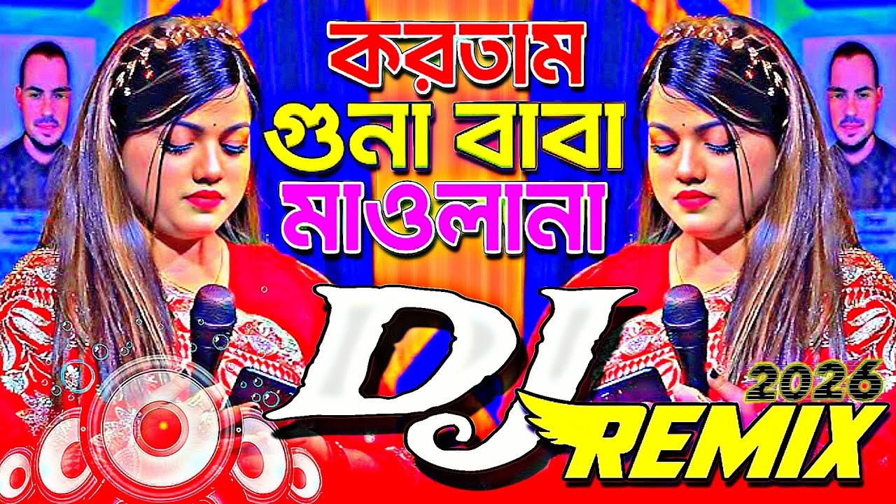 Ami Janle Ki Ar Kortam Guna Baba Maulana Dj | Vandari Dj Song | বাবা মাওলানা Dj Trance Remix |