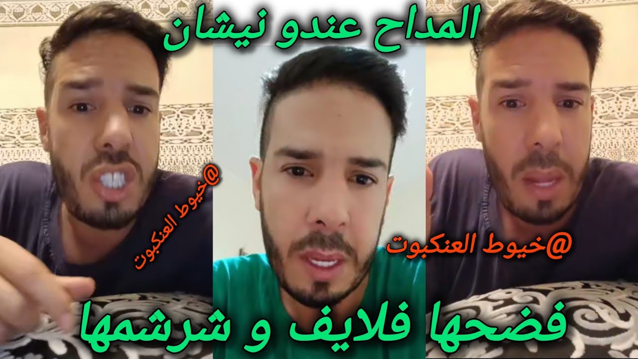 لايف هشام المداح فرشها و شرشمها على المباشر Hicham meddah crovita taloni nipala moulinix chouf tv 